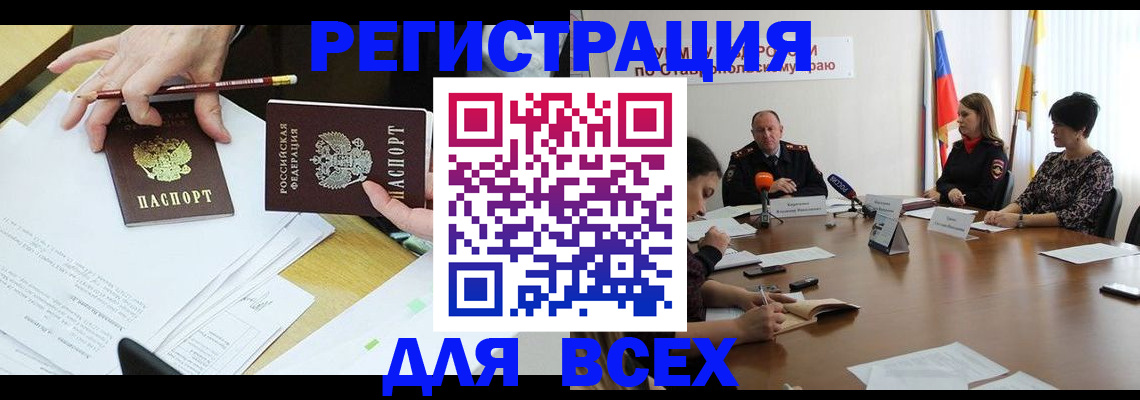 регистрация для дет. сада в Купино